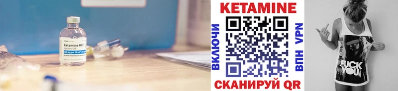 КЕТАМИН VHQ  купить закладку  Дегтярск 