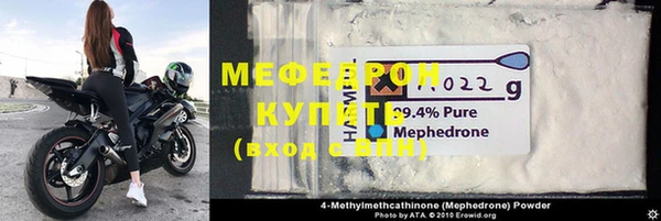 мяу мяу мука Горнозаводск